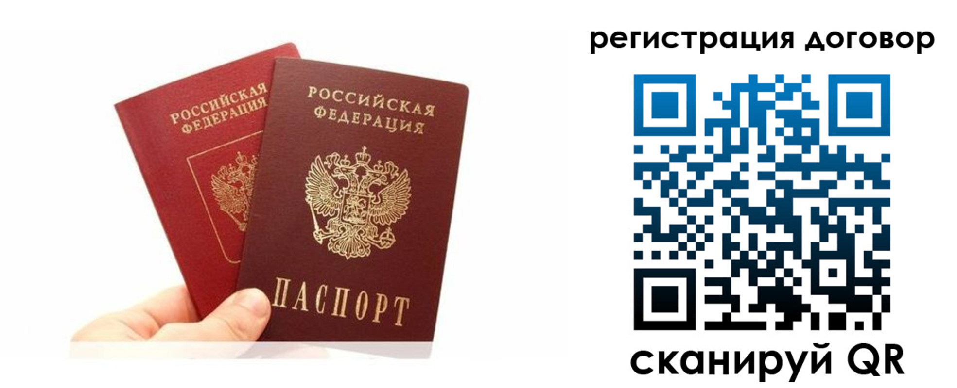 временная регистрация госуслуги в Завитинске