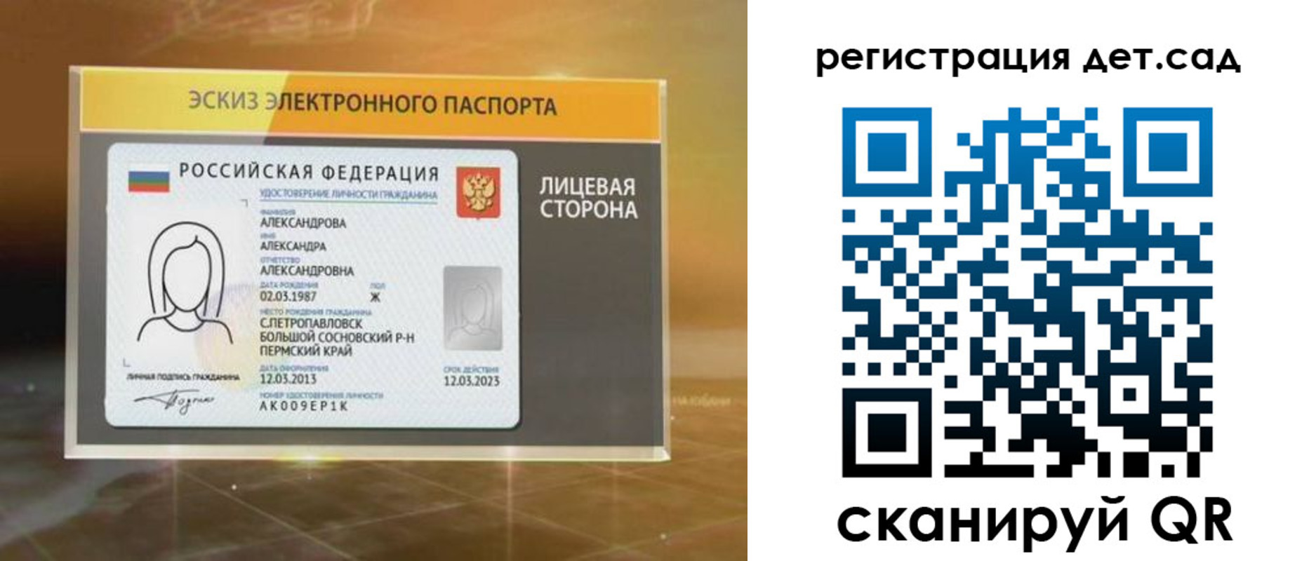 временная регистрация 2025 в Завитинске