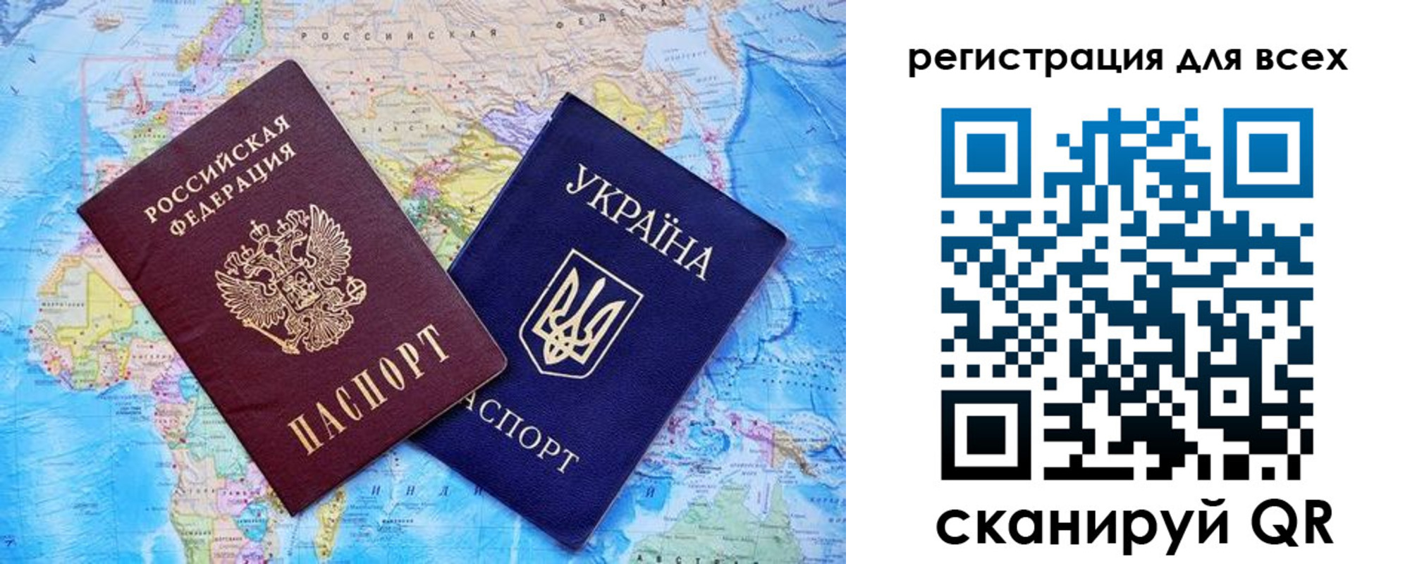 временная регистрация для школы в Завитинске